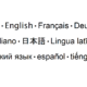 list of different languages